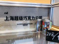 -采芝斋(延安路店)