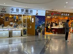 -三叶眼镜城批发市场(上海火车站店)