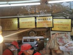 -杨震卤菜旗舰店