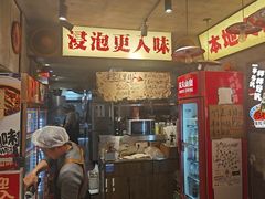 -嘉州鲜知味钵钵鸡(奎星楼店)