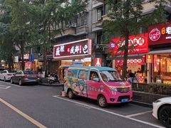 -奎星楼街