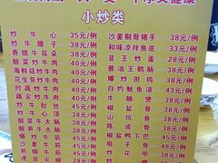 -顺德公平靓正特色牛花粥(花都店)