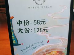 -春家·非遗手工小吃(三墩新天地店)