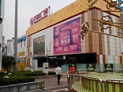 -万达广场(宜宾店)