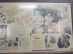 -颂记牛肉粉
