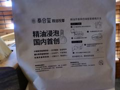 -泰合玺·精油疗愈SPA(狮山天街生活广场店)