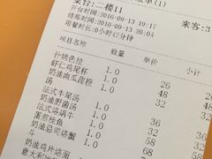 账单-红房子西菜馆(淮海店)
