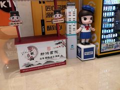 -吾悦广场(南京鼓楼店)