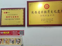 -丰登陕西水盆牛羊肉·泡馍