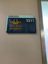 -斐尔国际皮肤管理中心