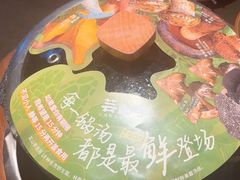 -芸山季·云南野生菌火锅(人民广场来福士店)