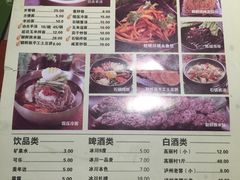 菜单-丰茂烤串