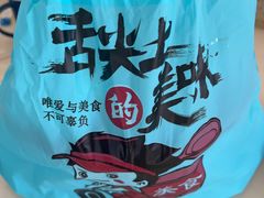 -刘文祥麻辣烫(清河毛纺路店)