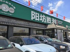 -阳坊胜利涮羊肉(阳坊老店)