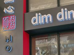 -点点心点心专门店(旺角店)