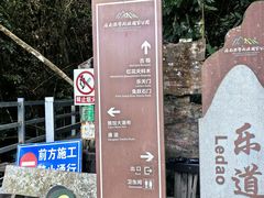 -霸王岭国家森林公园