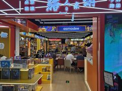 -猎人桌游吧(合生汇店)