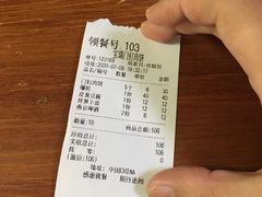 账单-宝瑞门钉肉饼店