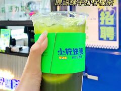 -小柠快跑·手打柠檬茶(万松园店)