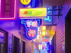 -王庄阿咪海鲜大排档(象园店)