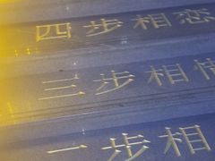-M-MIX电音烤吧