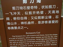-飞天山旅游区