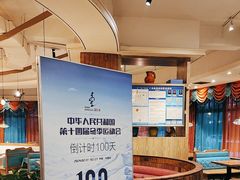 -蒙亨·手把肉·蒙古包文化主题餐厅(乌兰察布天恒广场店)