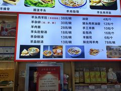 -老师家羊杂碎(延安总店)
