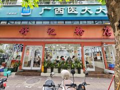 -舒记粉店(七星路店)