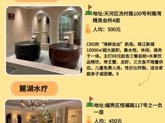 -麓湖国际水疗
