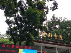 -白云山索道-售票处