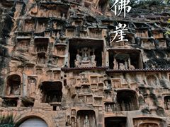 -广元千佛崖
