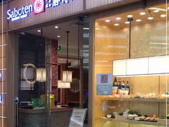 门面-胜博殿日式炸猪排(西红门店)