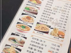 -阿勇鲁肉饭(虹井路店)