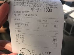 账单-LELECHA乐乐茶(美罗城店)