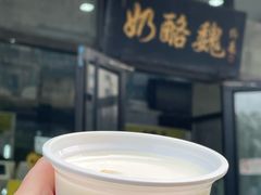 -奶酪魏(牛街总店)