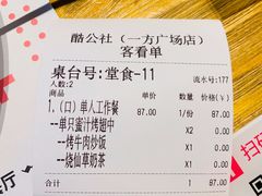 账单-酷公社·榴莲披萨(文化路店)