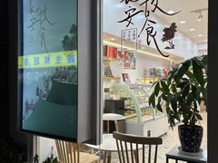 -清真全盛斋传统糕点(许士庙店)