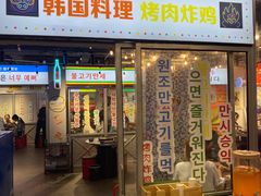 门面-玄希浪漫厨房·韩料烤肉(湖滨银泰in77店)