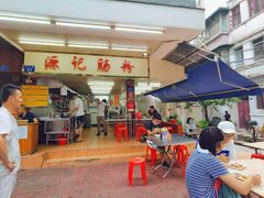 -源记肠粉(华贵路店)