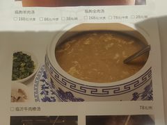 -山东宾馆·齐鲁苑餐厅