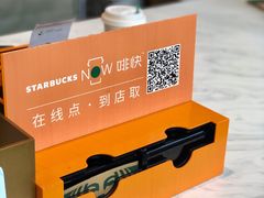-星巴克臻选(深圳卓悦中心店)