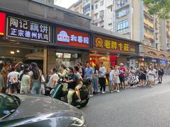 -陶记正宗德州扒鸡(科巷店)