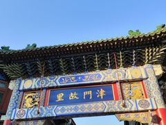 -天津意大利风情旅游区