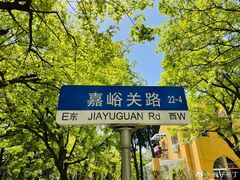 -八大关景区