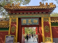 -横店影视城明清宫苑园区