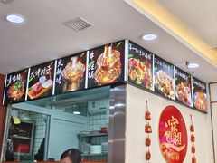 -小柒家第一锹东北菜(城关店)