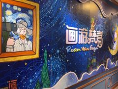 -梵高星空艺术馆(北京旗舰店)