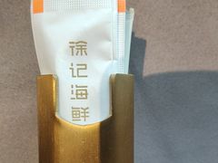 -徐记海鲜(梅溪新天地店)