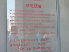 -上海四行仓库抗战纪念馆